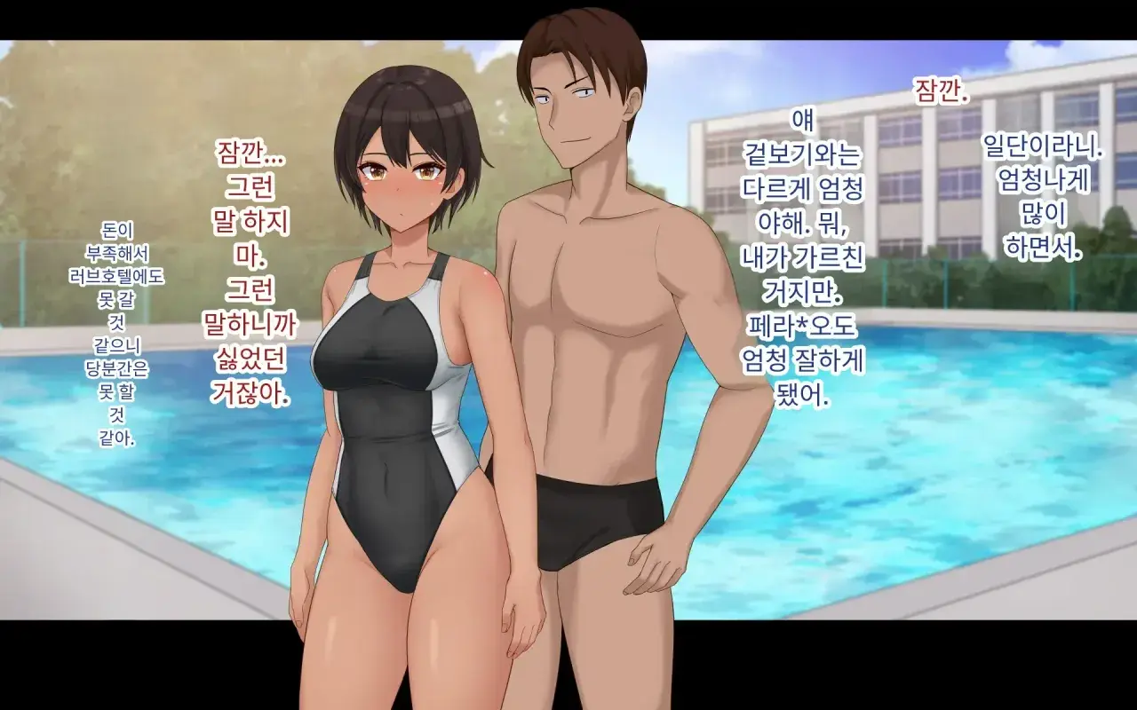 Naka Ga Ii Onna Tomodachi Wa Aitsu No Kanojo Datta | 친한 여자 친구가 알고 보니 그의 여자 친구였다.